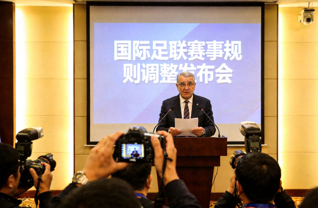 国际足联官员在新闻发布会上宣布赛事规则调整